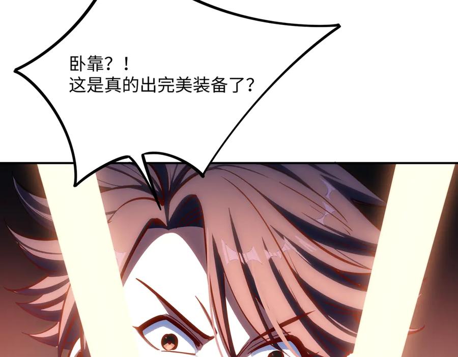 《全民抢塔：我提前通关999层》第8话 首杀！先完成个小目标吧！ 第51页