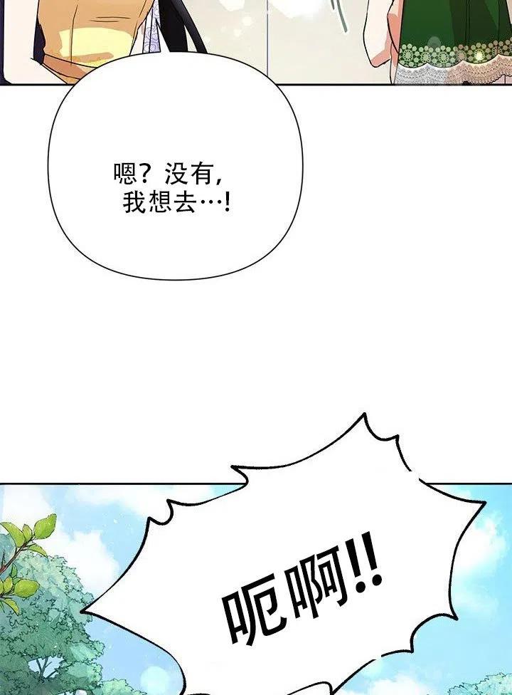 《恶女今天也很快乐 K》第08话 第30页