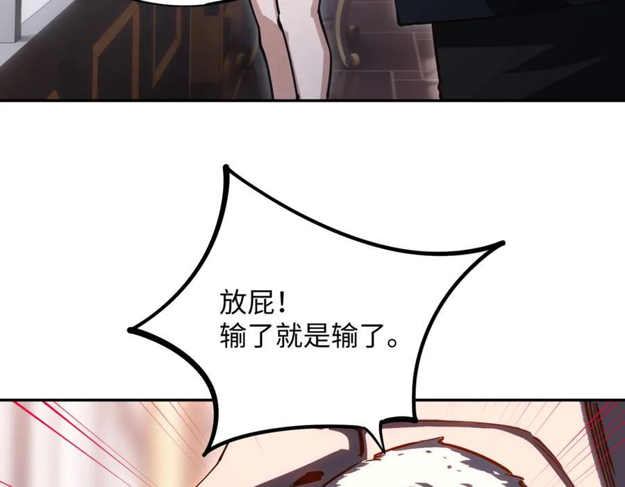 《全民抢塔：我提前通关999层》第8话 首杀！先完成个小目标吧！ 第35页