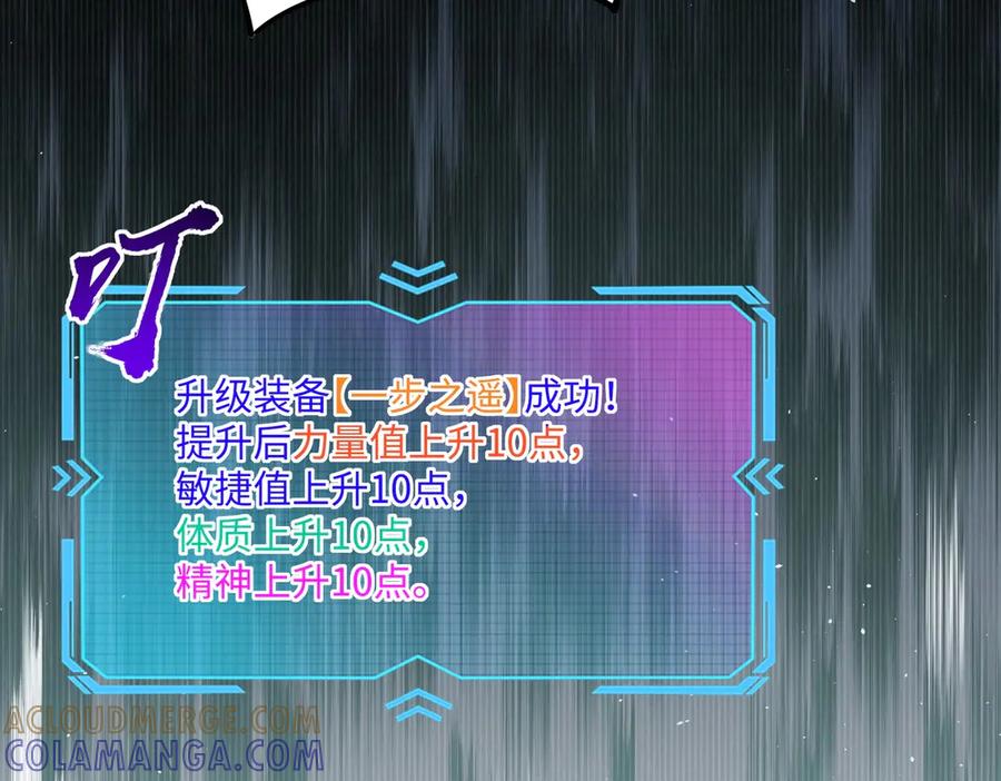 《全民抢塔：我提前通关999层》第8话 首杀！先完成个小目标吧！ 第73页