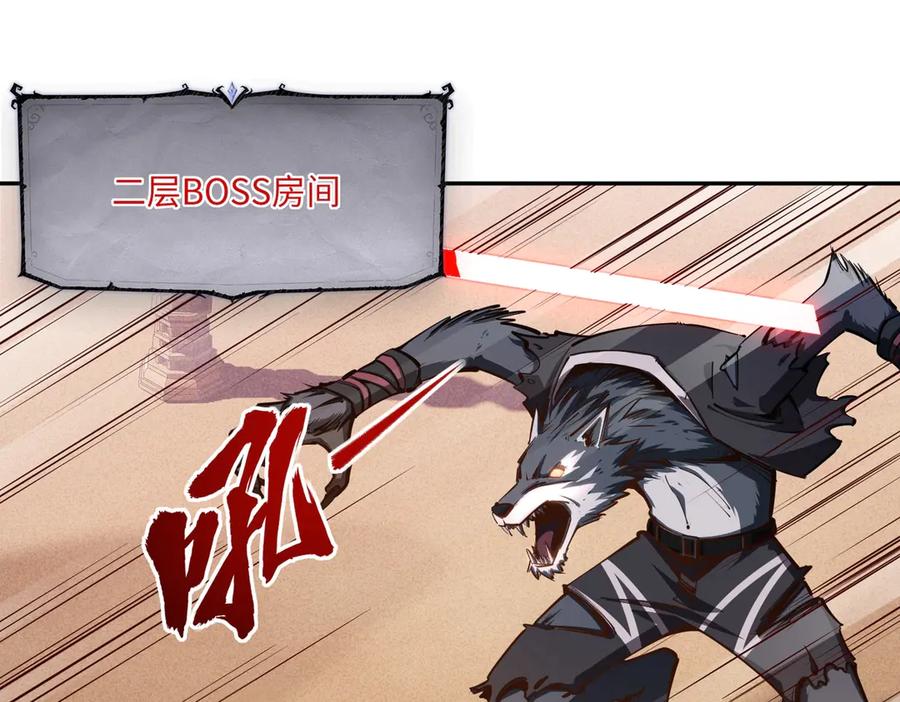 《全民抢塔：我提前通关999层》第8话 首杀！先完成个小目标吧！ 第126页
