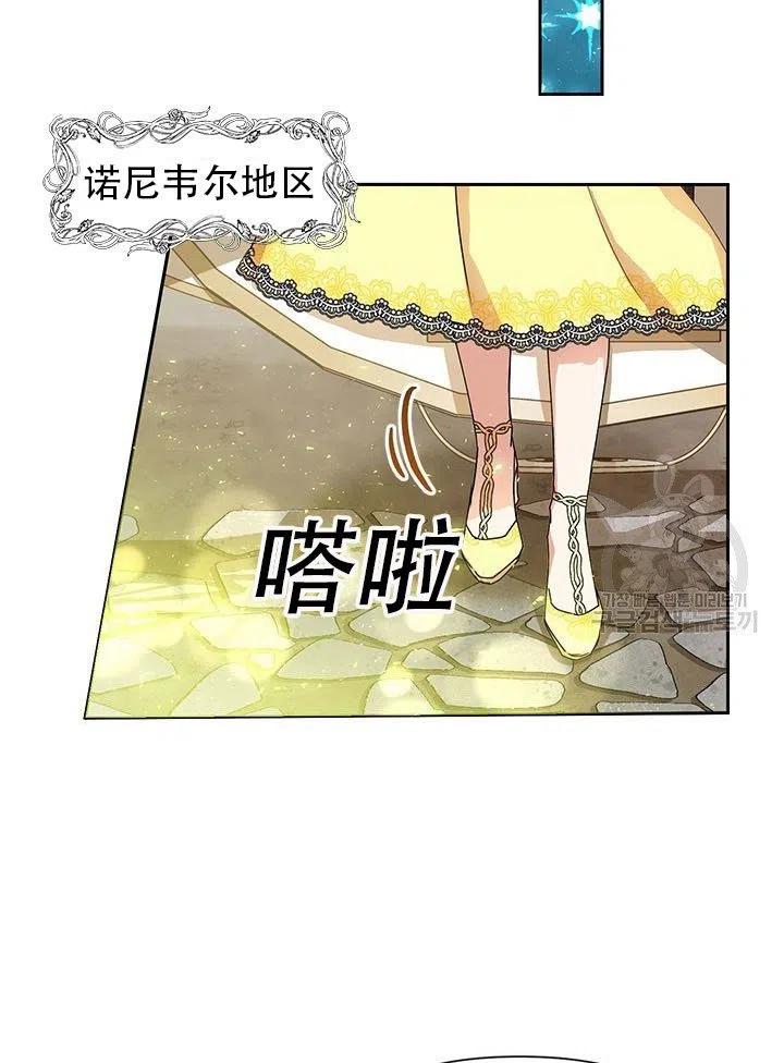 《恶女今天也很快乐 K》第08话 第33页