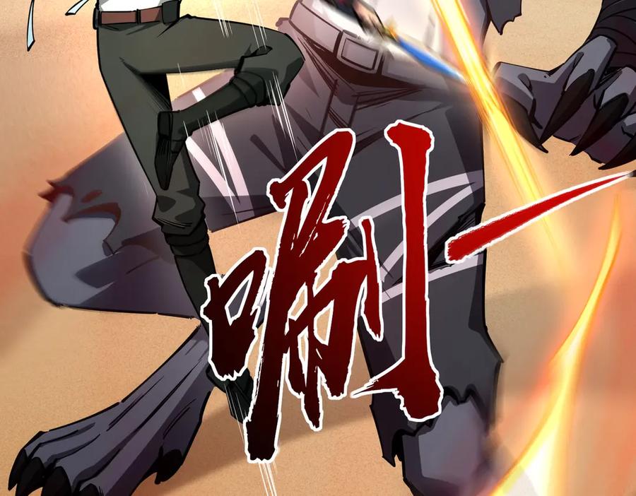 《全民抢塔：我提前通关999层》第8话 首杀！先完成个小目标吧！ 第130页
