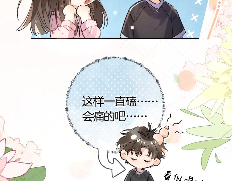 告白 第七十二话 你喜欢我什么？ 第59页