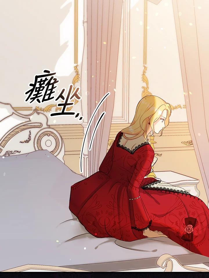 《解救好战丈夫的女儿》第1话 第27页