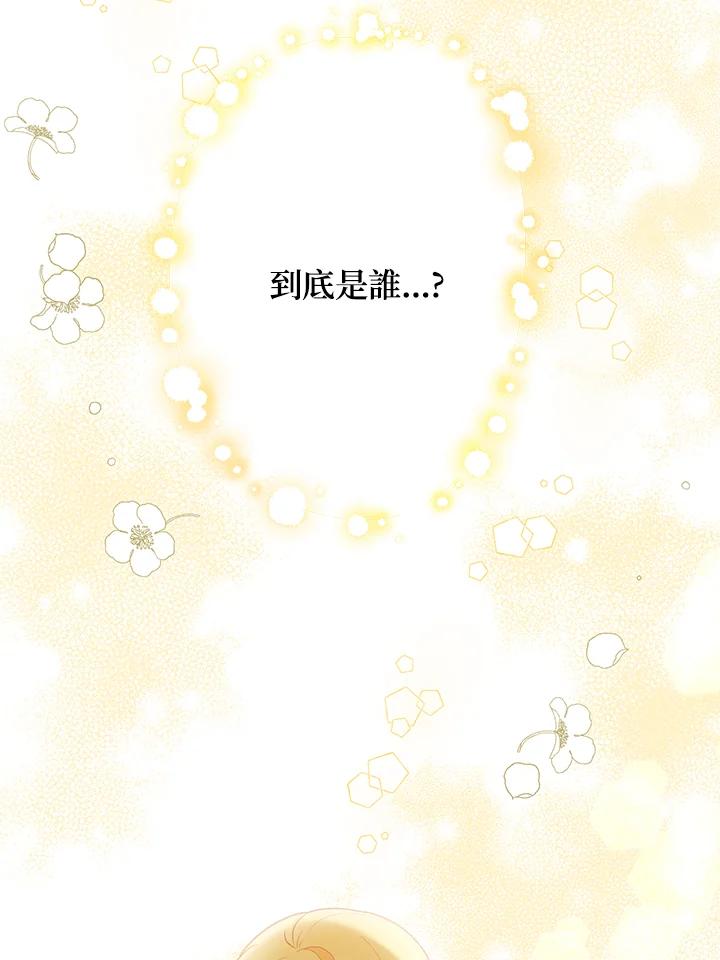 《解救好战丈夫的女儿》第1话 第54页