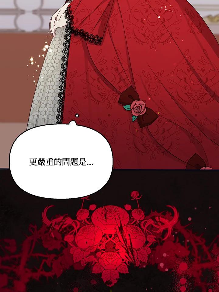 《解救好战丈夫的女儿》第1话 第107页