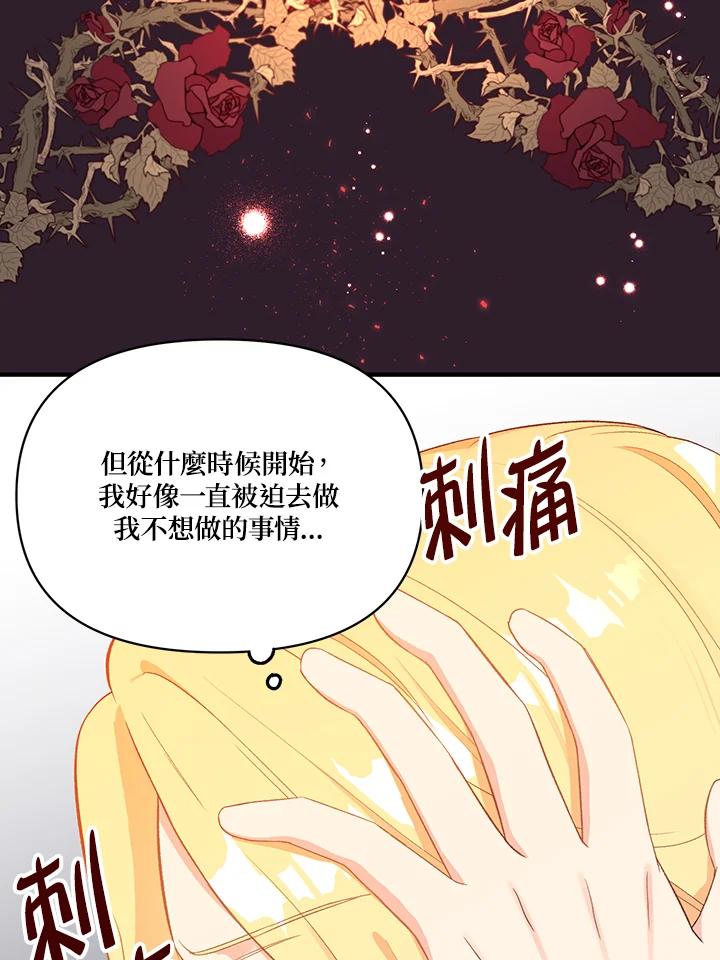 《解救好战丈夫的女儿》第1话 第18页