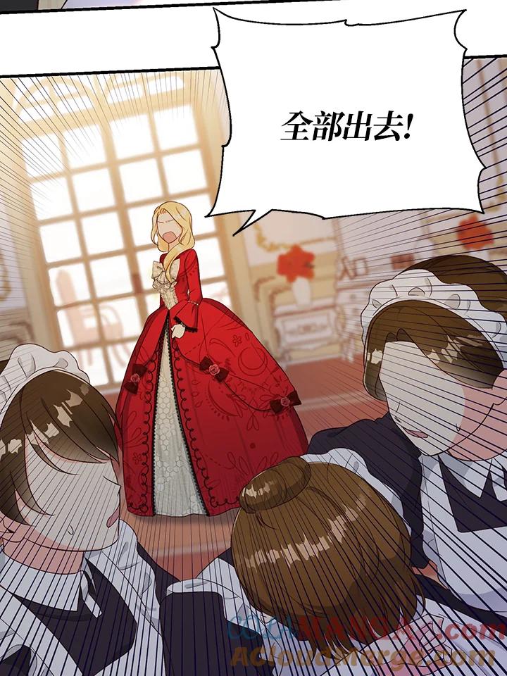 《解救好战丈夫的女儿》第1话 第25页