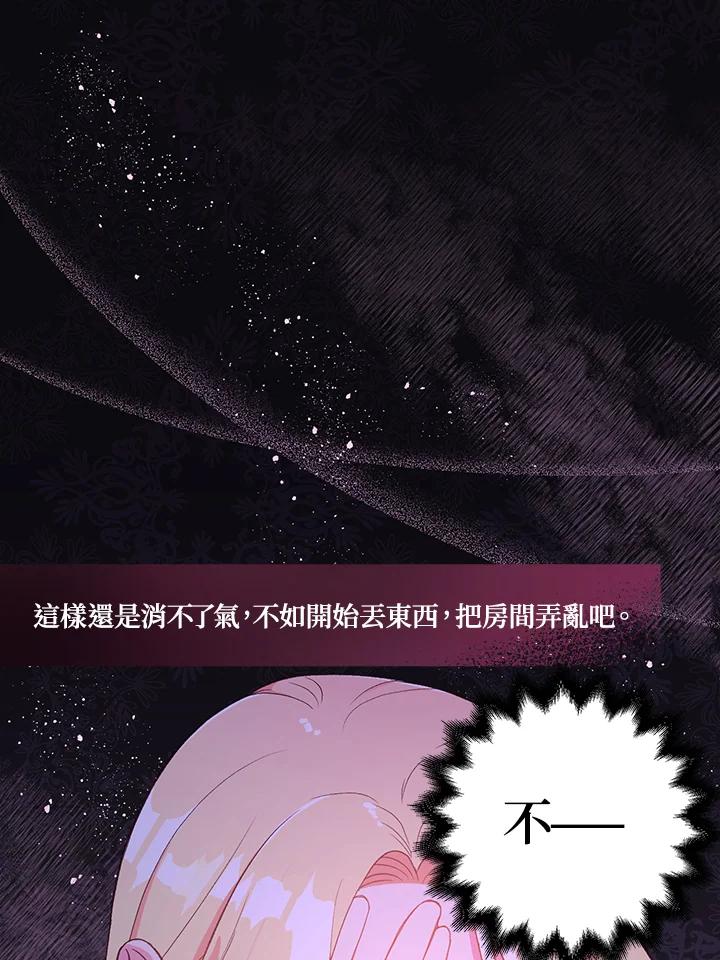 《解救好战丈夫的女儿》第1话 第28页