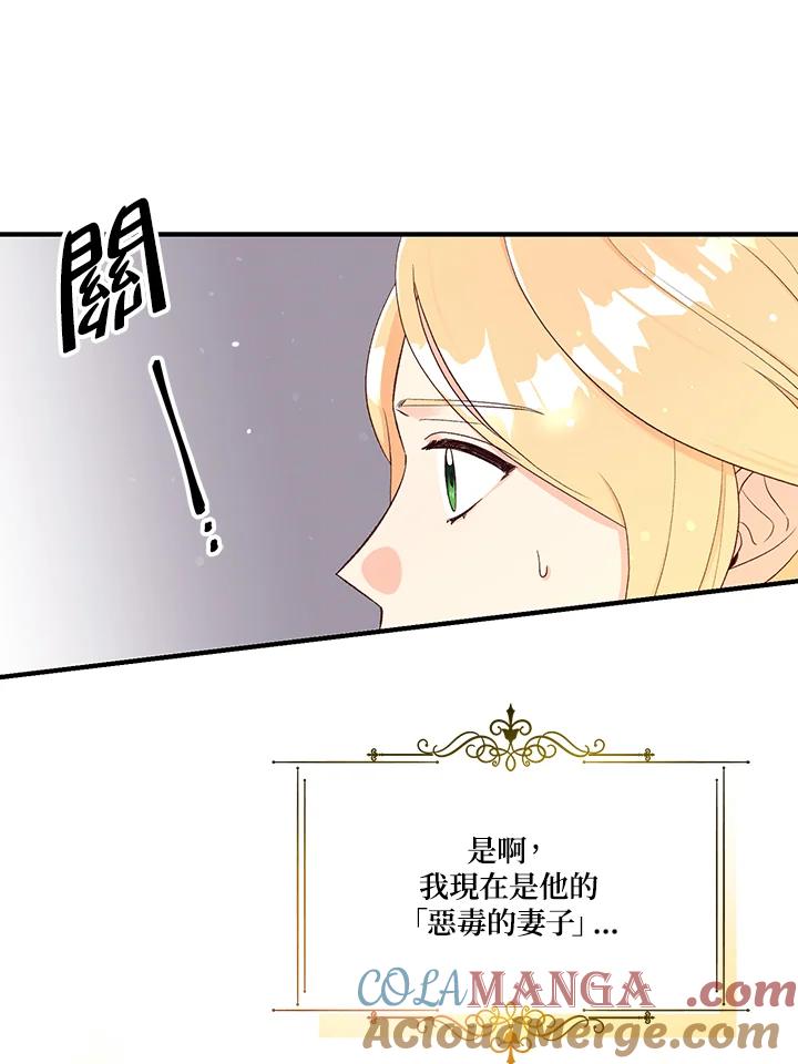 《解救好战丈夫的女儿》第1话 第105页