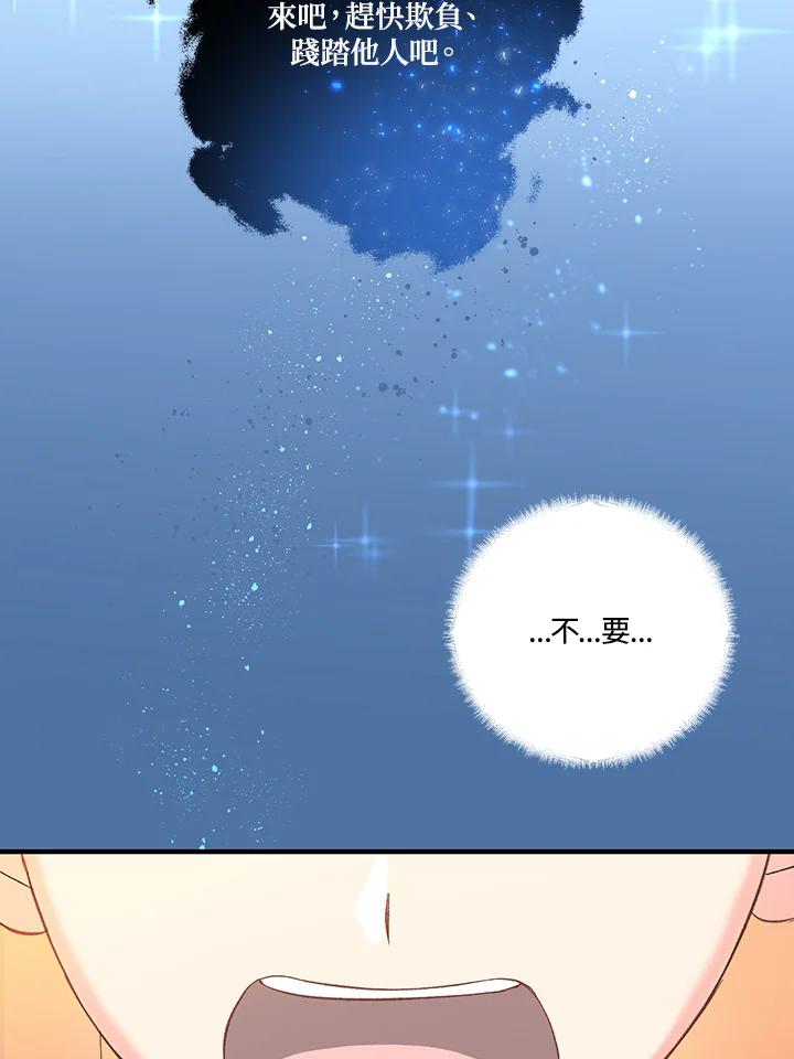 《解救好战丈夫的女儿》第1话 第47页