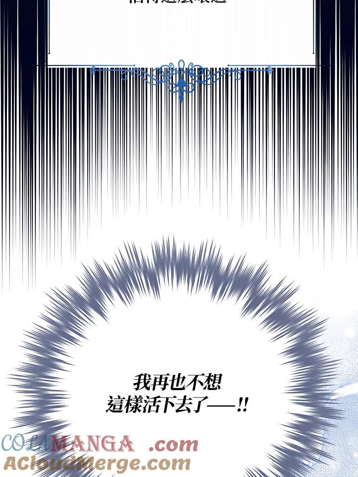 《解救好战丈夫的女儿》第1话 第49页