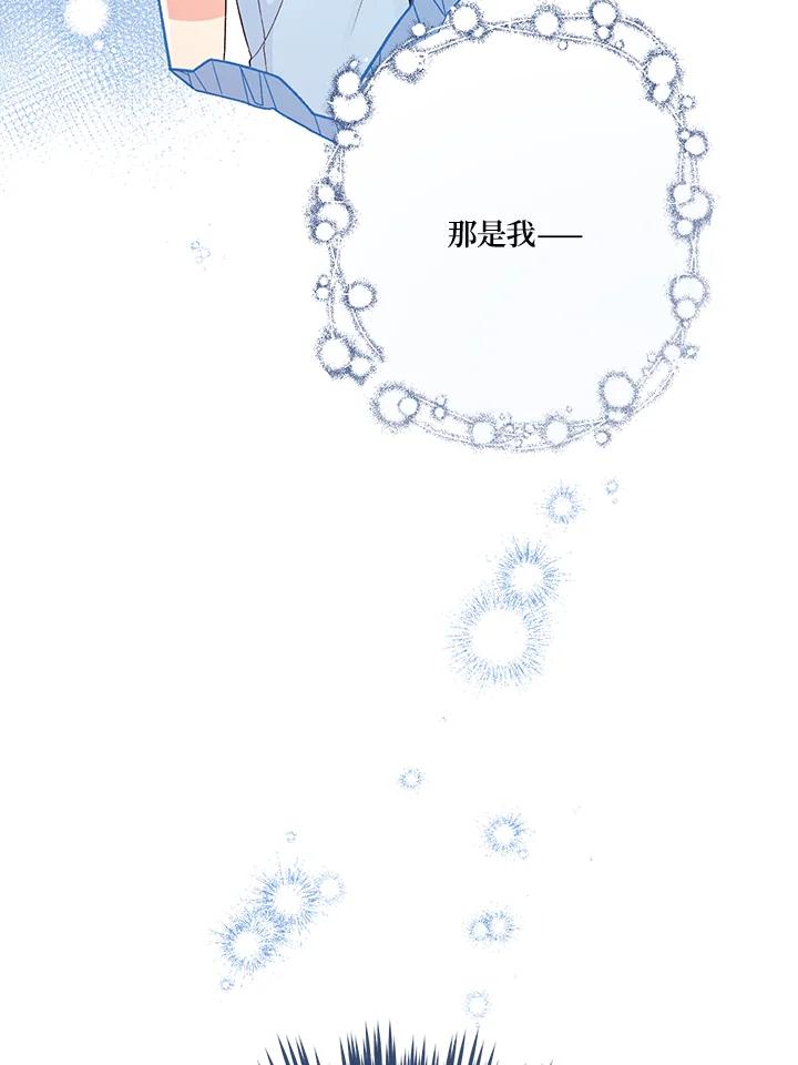 《解救好战丈夫的女儿》第1话 第39页