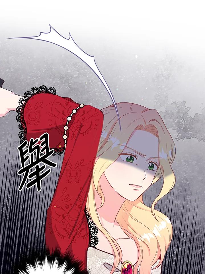 《解救好战丈夫的女儿》第1话 第11页