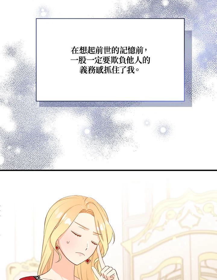 《解救好战丈夫的女儿》第1话 第71页