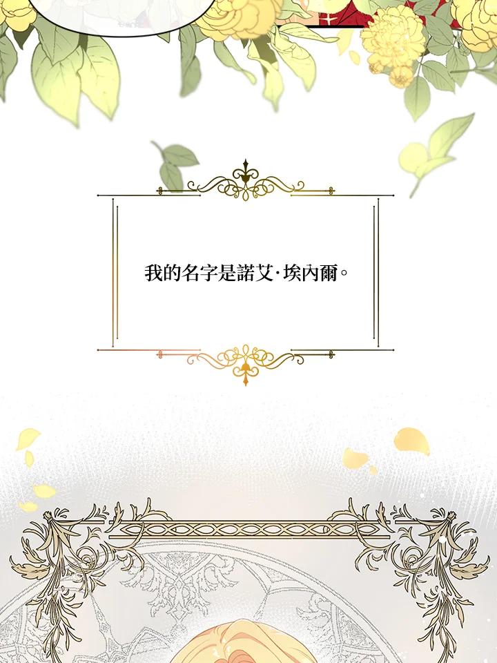 《解救好战丈夫的女儿》第1话 第59页