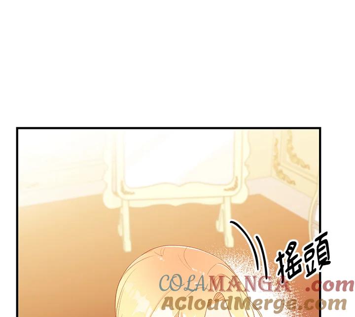 《解救好战丈夫的女儿》第1话 第73页