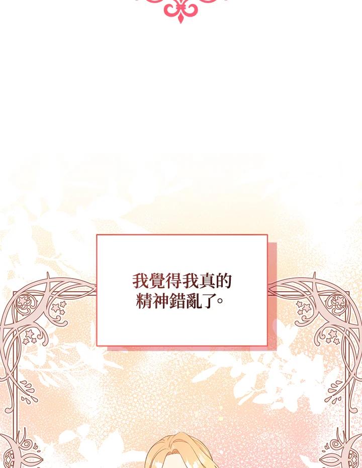 《解救好战丈夫的女儿》第1话 第64页