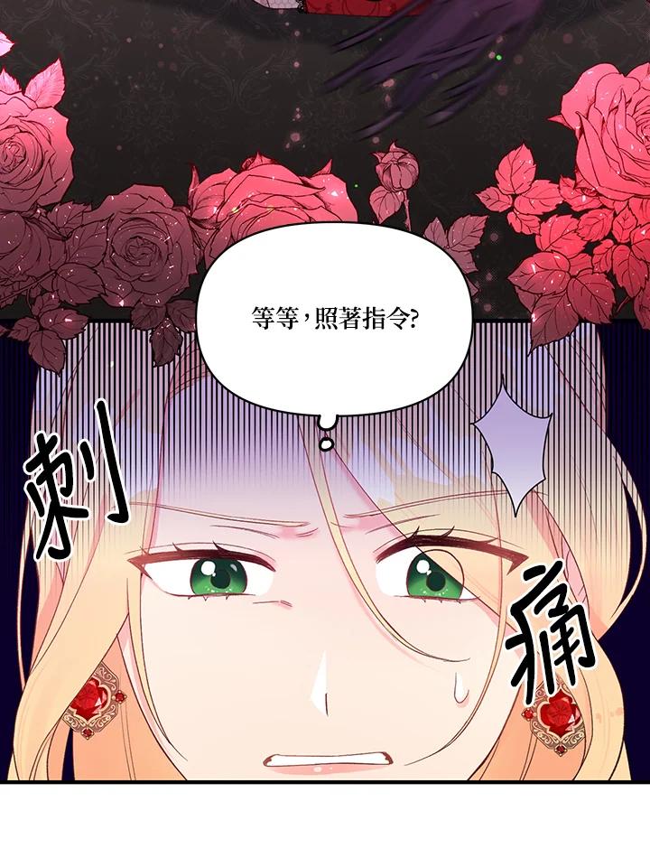 《解救好战丈夫的女儿》第1话 第15页