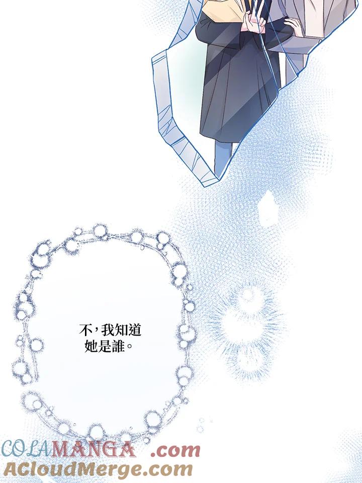 《解救好战丈夫的女儿》第1话 第37页