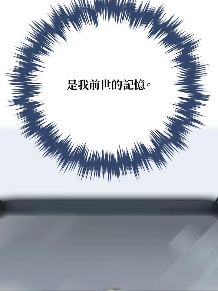 《解救好战丈夫的女儿》第1话 第40页