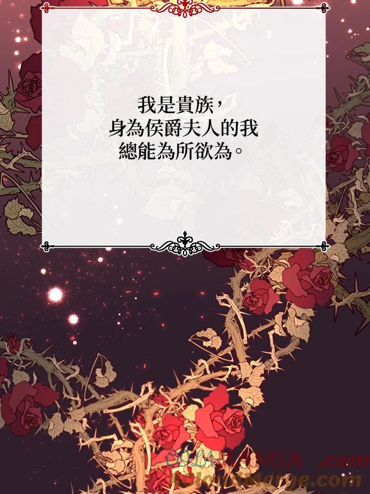 《解救好战丈夫的女儿》第1话 第17页