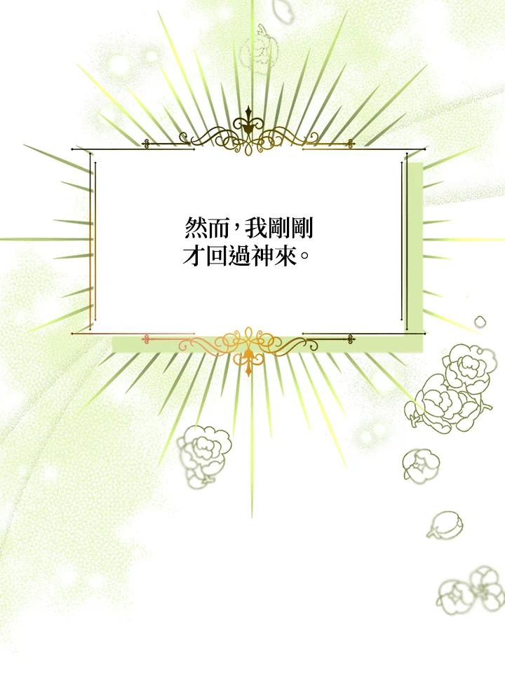 《解救好战丈夫的女儿》第1话 第62页
