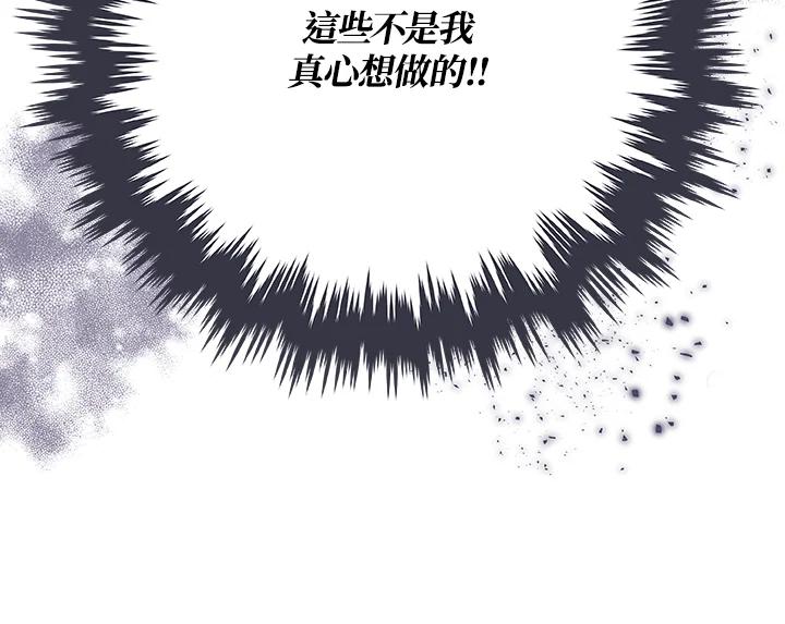 《解救好战丈夫的女儿》第1话 第32页