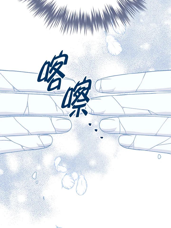 《解救好战丈夫的女儿》第1话 第50页