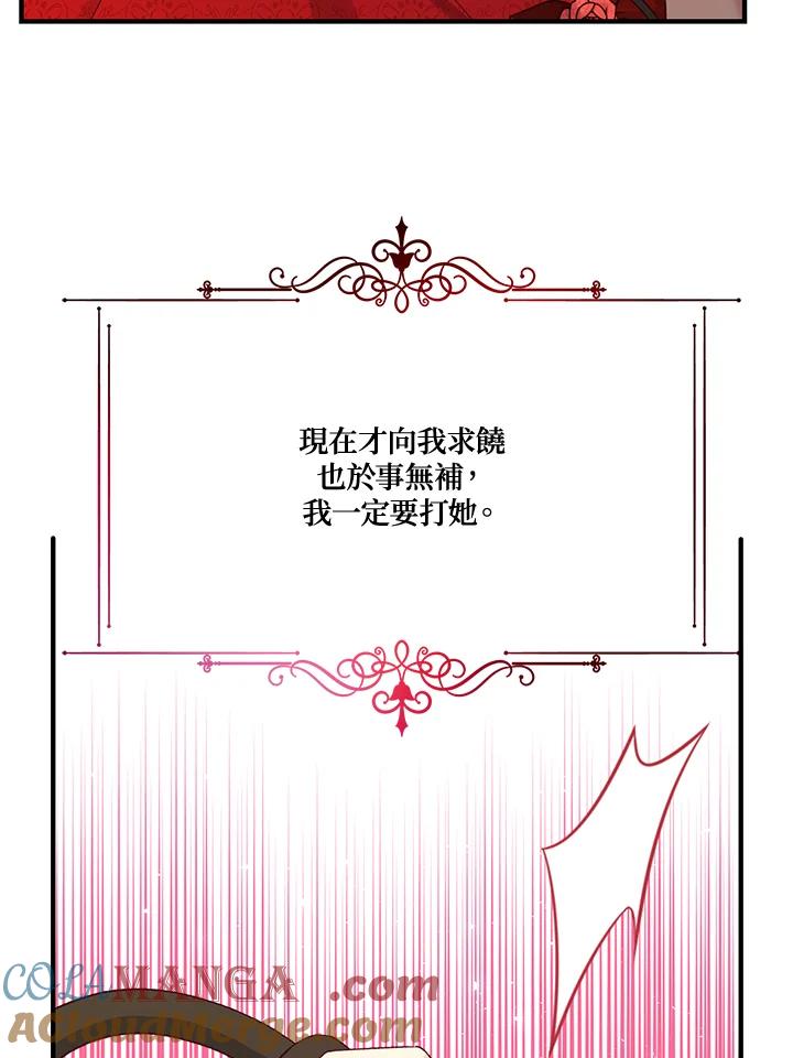 《解救好战丈夫的女儿》第1话 第9页