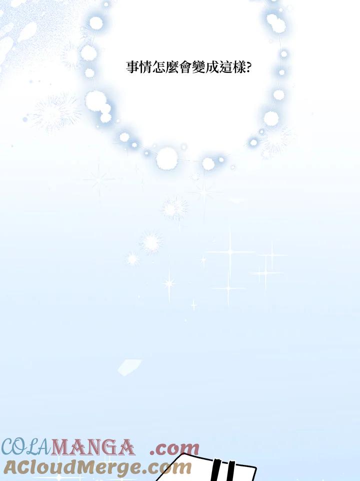 《解救好战丈夫的女儿》第1话 第45页