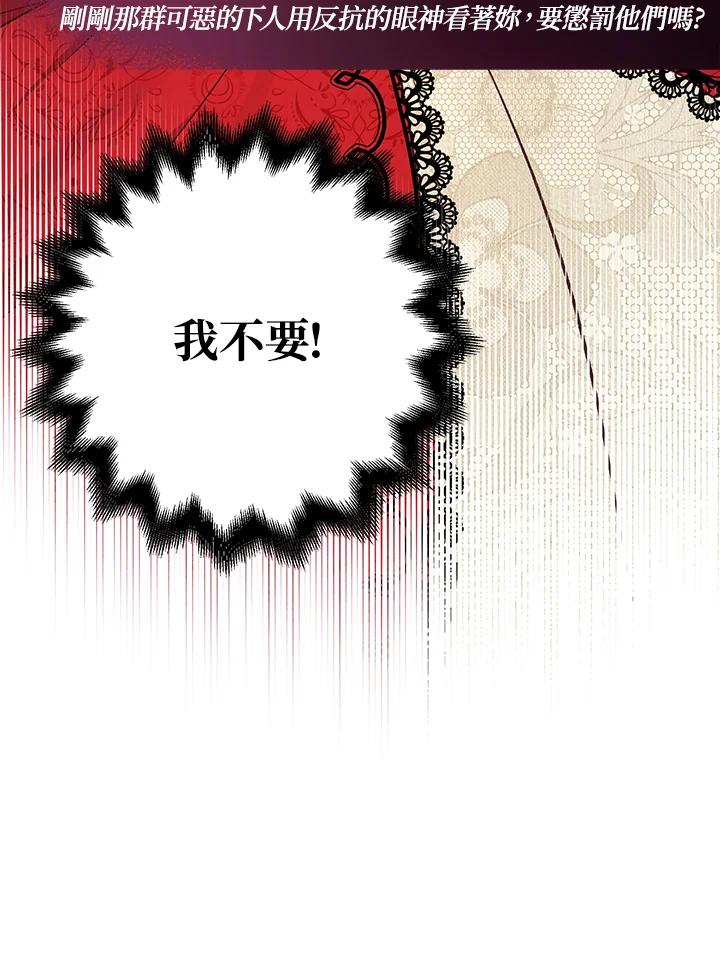 《解救好战丈夫的女儿》第1话 第30页