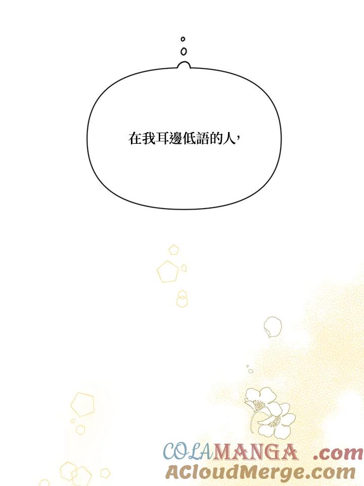 《解救好战丈夫的女儿》第1话 第53页