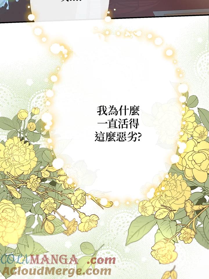 《解救好战丈夫的女儿》第1话 第57页