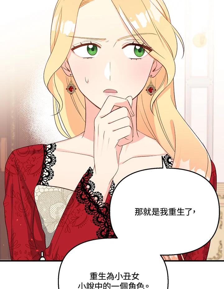 《解救好战丈夫的女儿》第1话 第67页