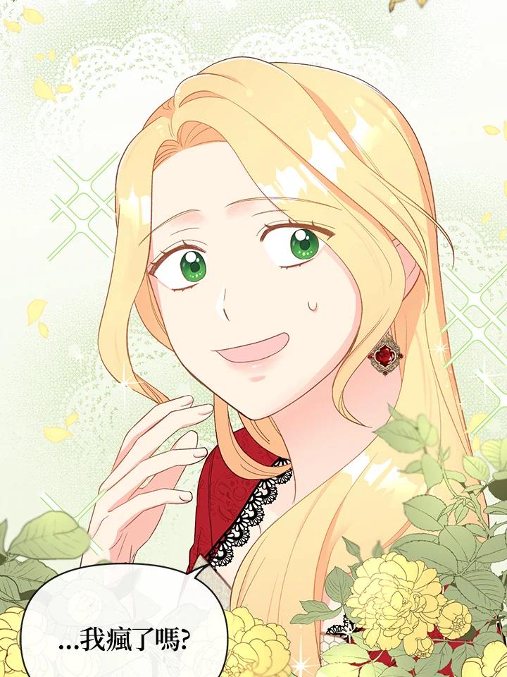 《解救好战丈夫的女儿》第1话 第58页