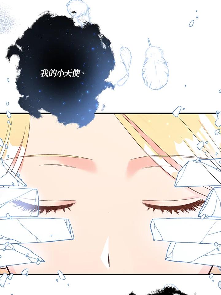 《解救好战丈夫的女儿》第1话 第51页
