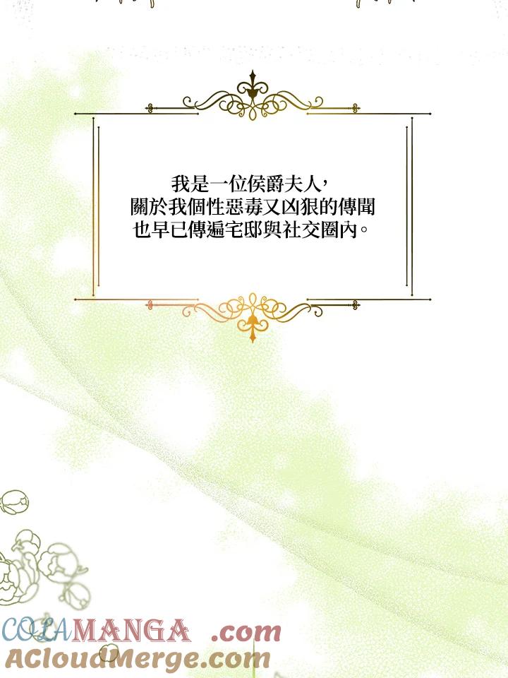 《解救好战丈夫的女儿》第1话 第61页