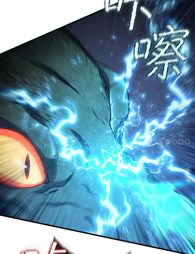《噬龙魔法师》9.火之试炼 第20页