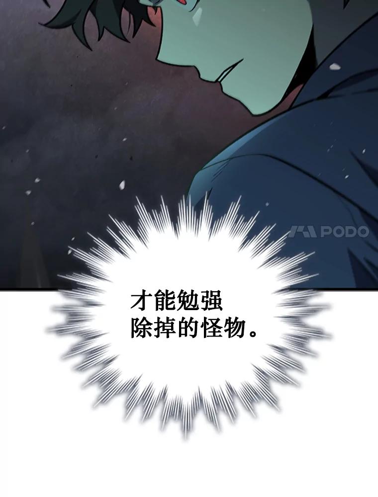 《噬龙魔法师》9.火之试炼 第7页