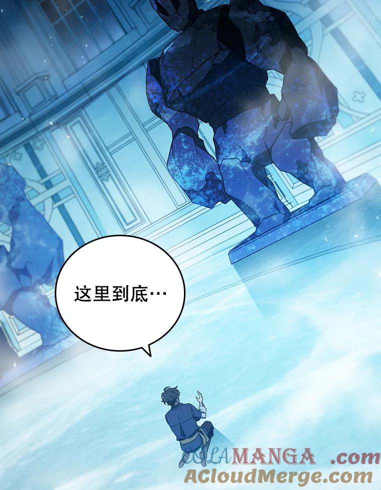《噬龙魔法师》9.火之试炼 第65页