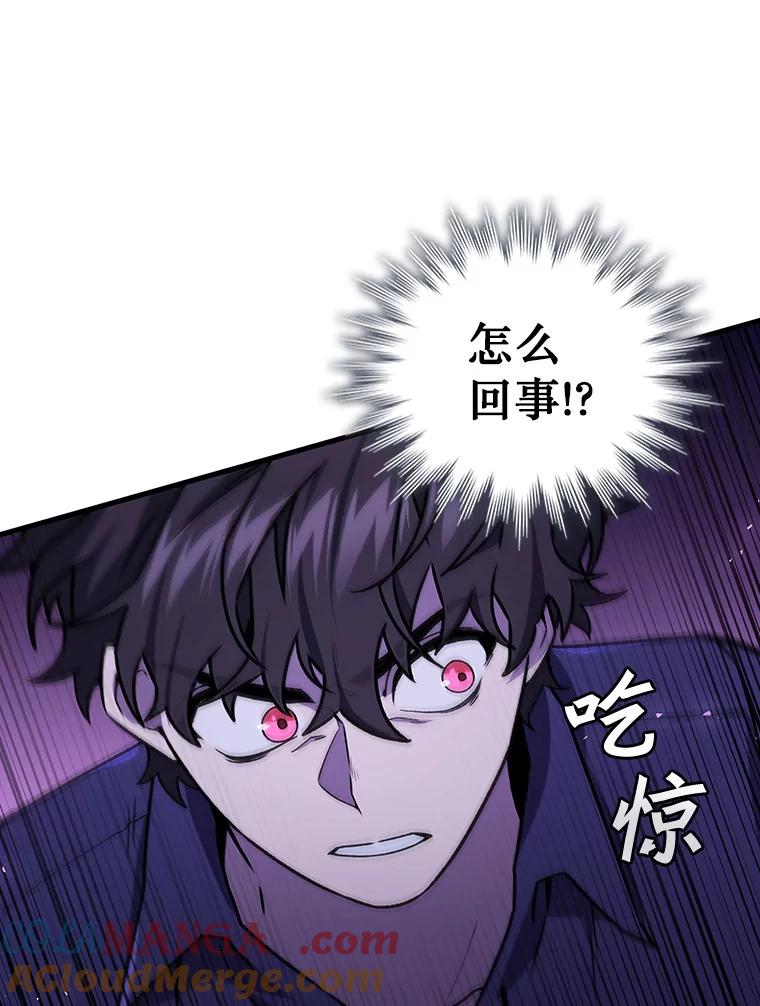 《噬龙魔法师》9.火之试炼 第97页