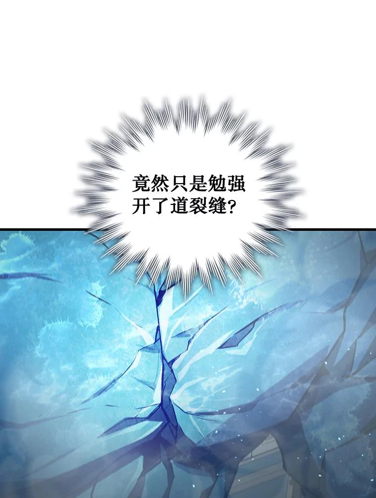 《噬龙魔法师》9.火之试炼 第92页