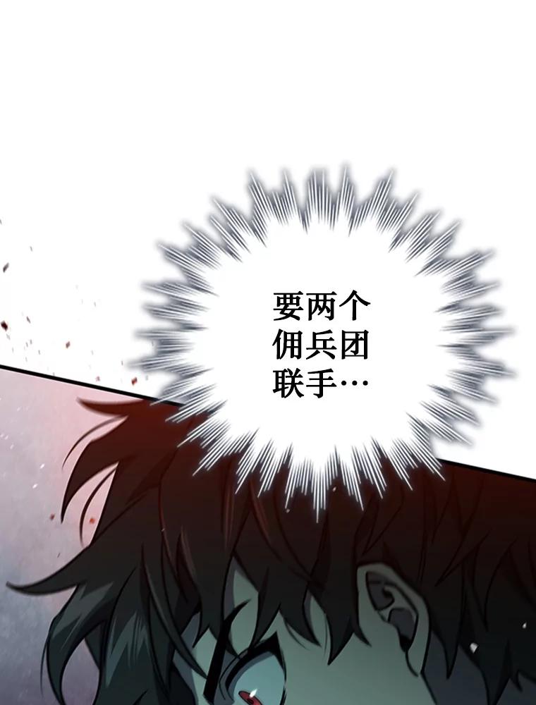 《噬龙魔法师》9.火之试炼 第6页