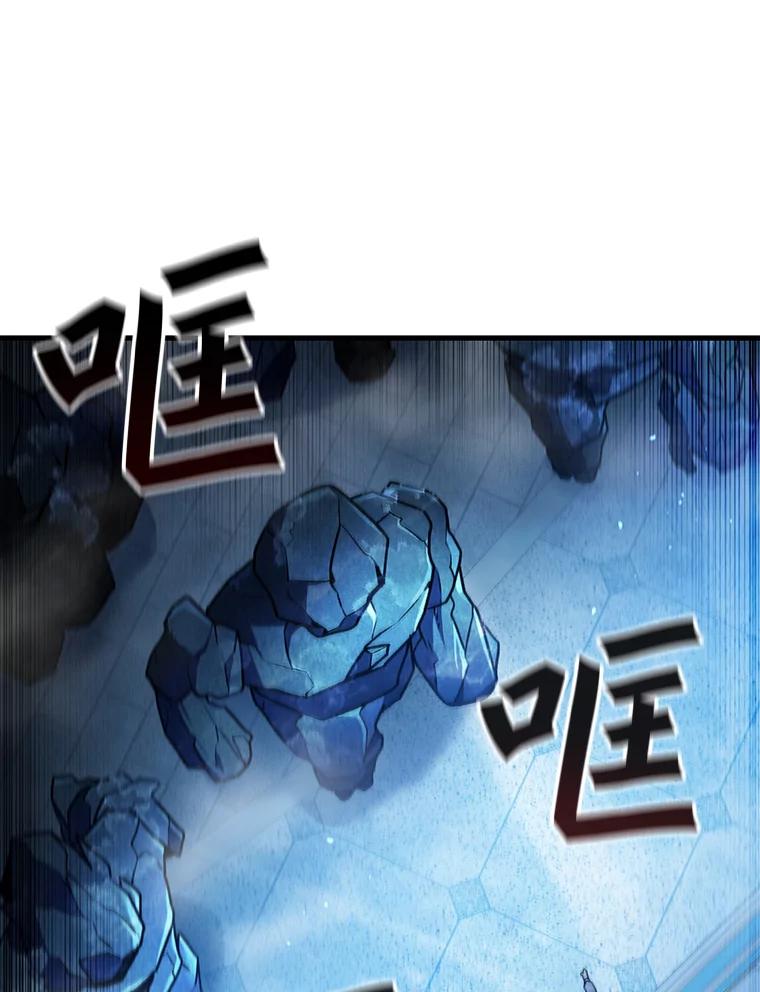 《噬龙魔法师》9.火之试炼 第112页