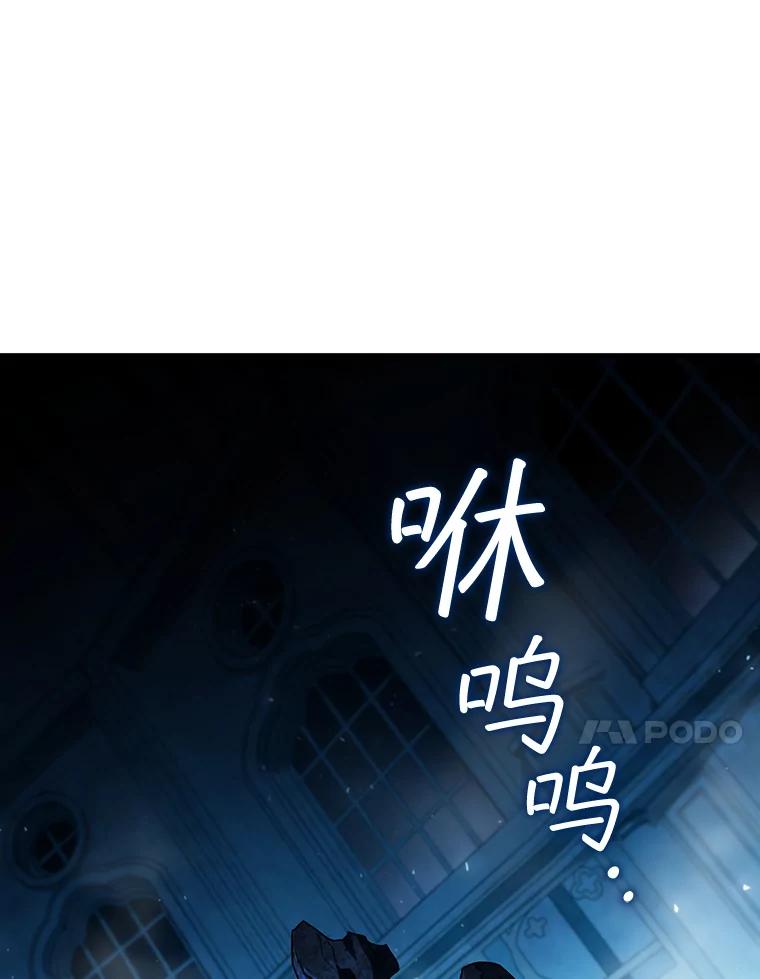 《噬龙魔法师》9.火之试炼 第64页