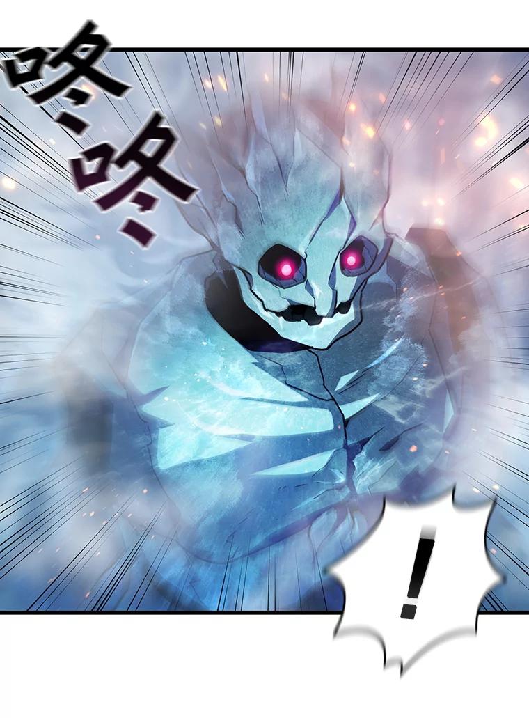 《噬龙魔法师》9.火之试炼 第91页