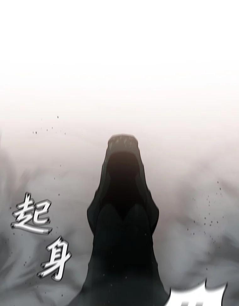 《噬龙魔法师》9.火之试炼 第44页