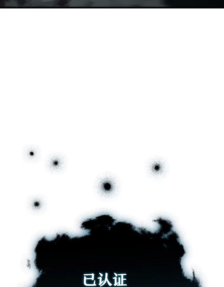 《噬龙魔法师》9.火之试炼 第52页